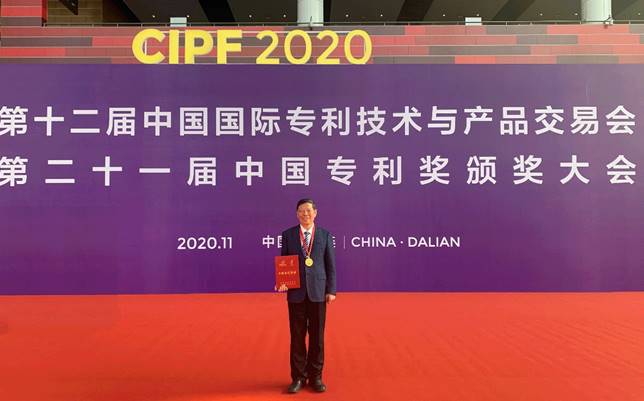 第二十一届中国专利奖颁奖：何满潮院士团队成果获专利金奖