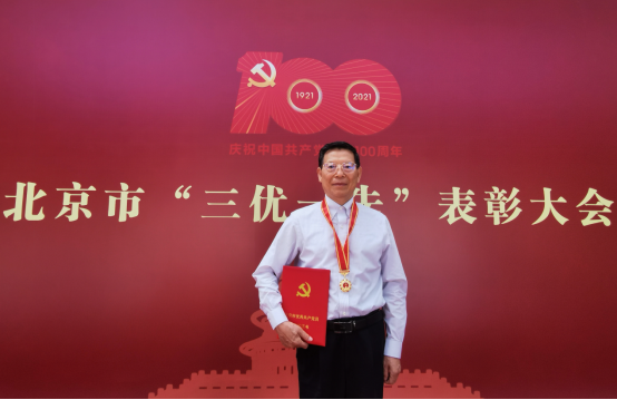 实验室主任何满潮院士被授予“北京市优秀共产党员”称号