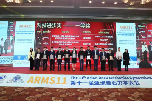 喜报丨深部国重实验室两项项目荣获中国岩石力学与工程学会2021年度科学技术奖