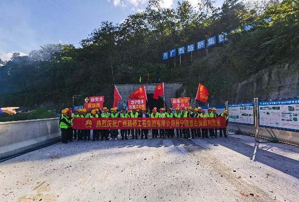 NPR新材料助力云南省重点交通设施建设——横断山脉软岩大变形隧道右线顺利贯通