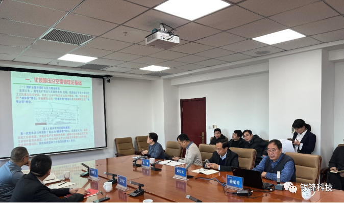 深部岩土力学与地下工程国家重点实验室山西银锋分中心与煤炭工业太原设计研究院集团有限公司建立战略合作关系