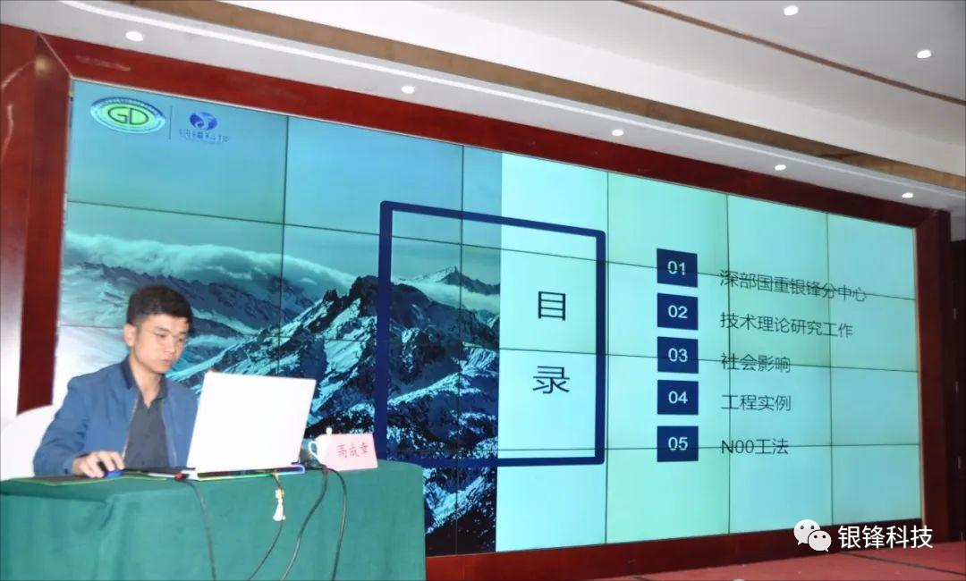 深部国重银锋分中心出席山西省煤炭学会总工程师委员会年会暨第四届山西省煤炭总工程师论坛
