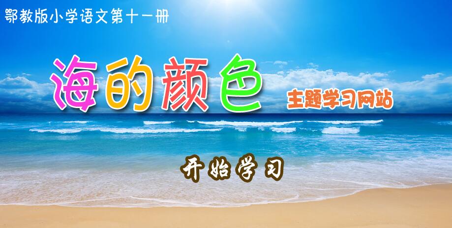 The theme of the language course 
