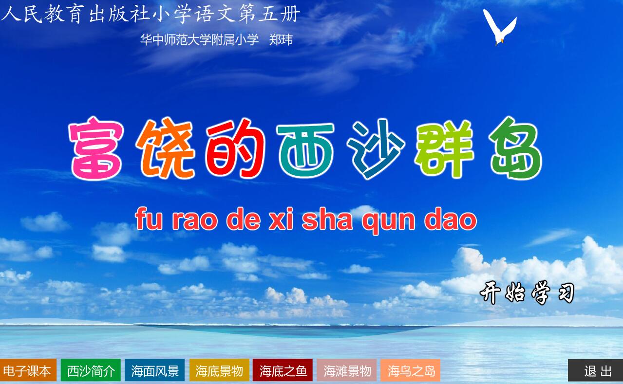 Chinese language lesson 